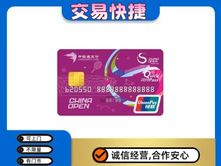 鸡西购物卡回收中银通支付卡.jpg
