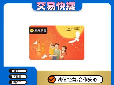 鸡西购物卡回收苏宁易购卡.jpg