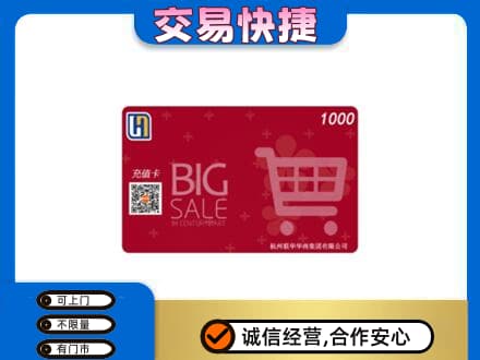 鸡西购物卡回收世纪联华卡.jpg