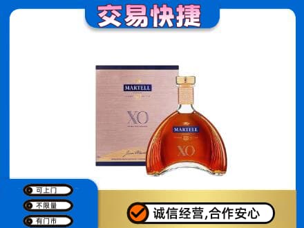 鸡西洋酒回收马爹利XO.jpg
