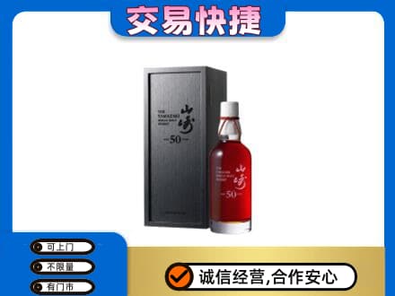 鸡西回收山崎