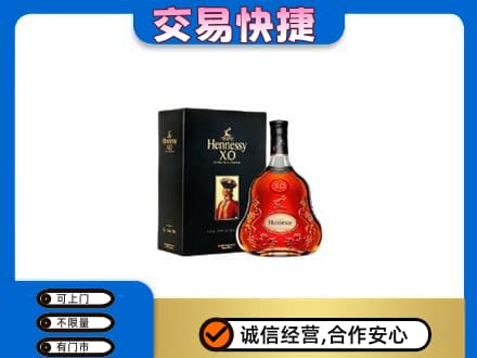 鸡西回收轩尼诗