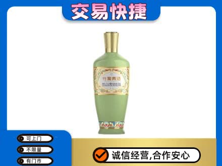 鸡西名酒回收竹叶青酒.jpg