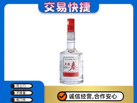 鸡西名酒回收五粮春.jpg