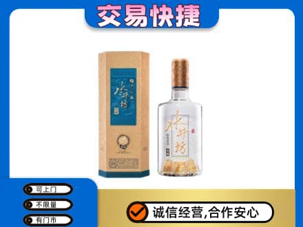 鸡西名酒回收水井坊酒.jpg