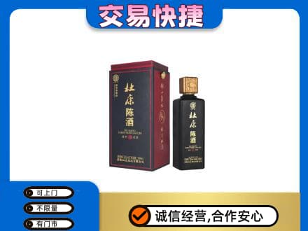 鸡西名酒回收杜康.jpg