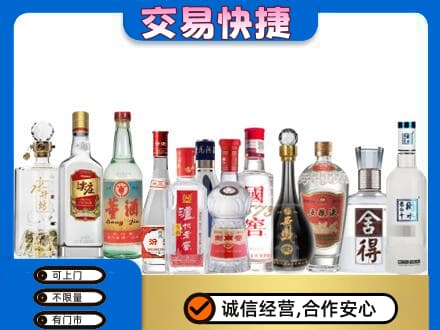 鸡西名酒回收店.jpg