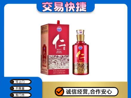鸡西茅台回收仁酒.jpg